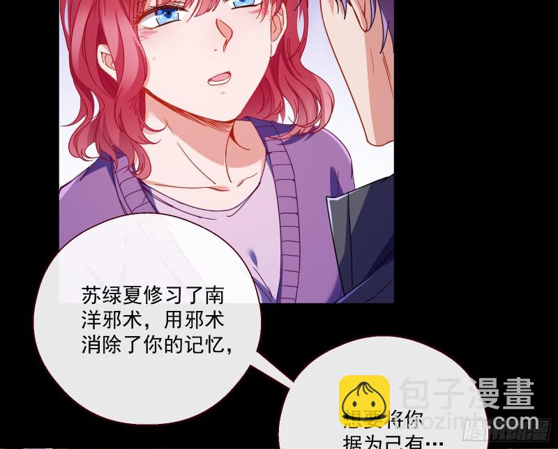 🍟万渣朝凰 两个人的约定 第31页