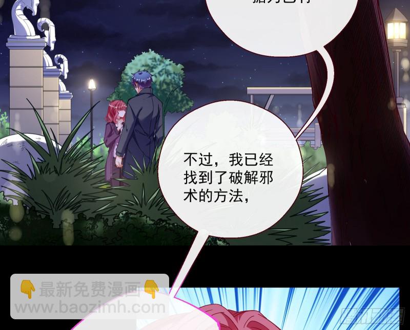 🍟万渣朝凰 两个人的约定 第32页