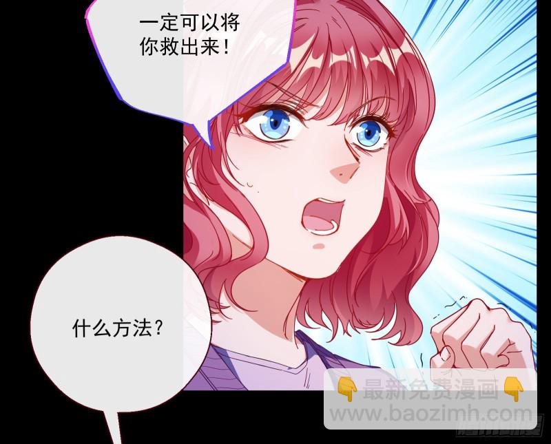 🍟万渣朝凰 两个人的约定 第33页