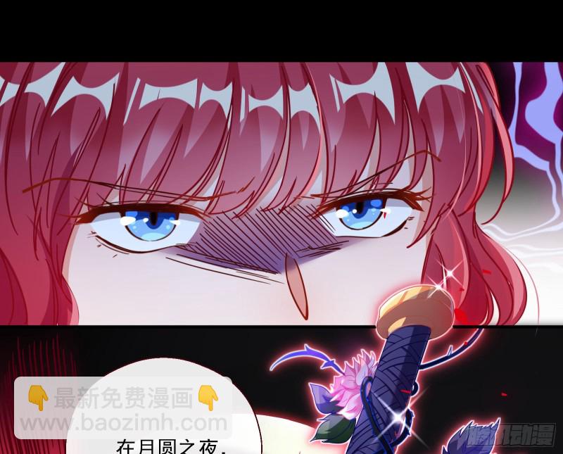 🍟万渣朝凰 两个人的约定 第35页