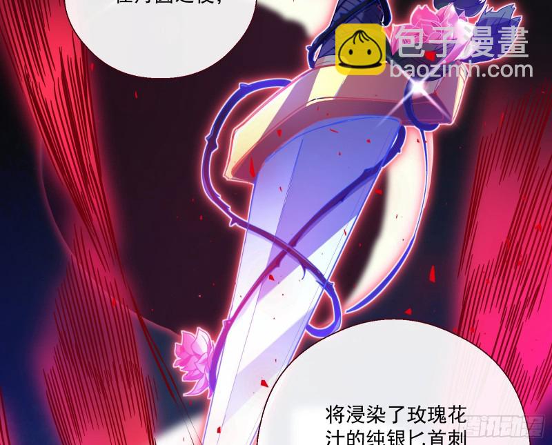 🍟万渣朝凰 两个人的约定 第36页