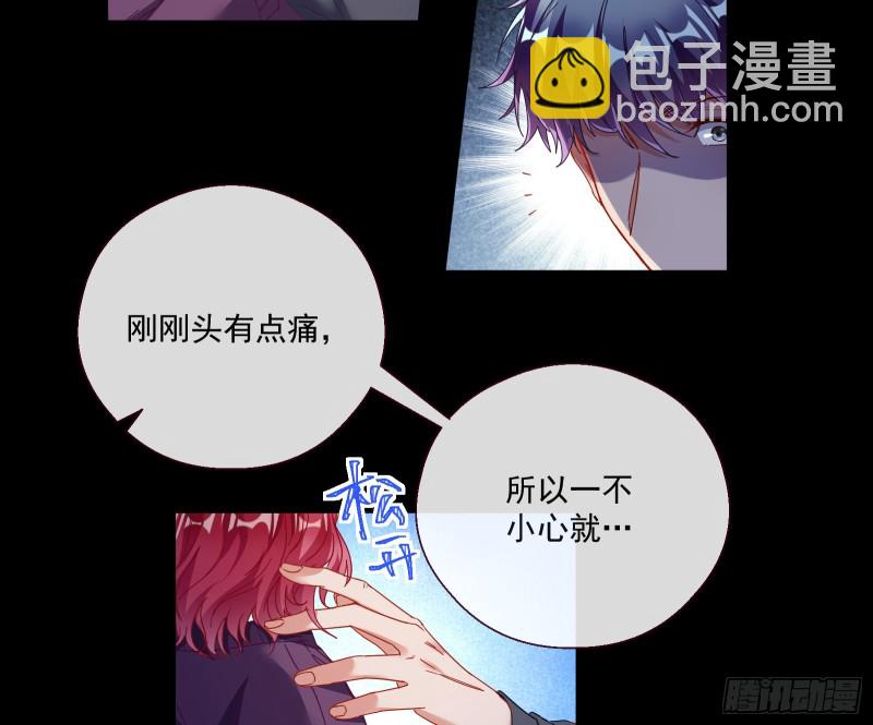🍟万渣朝凰 两个人的约定 第42页