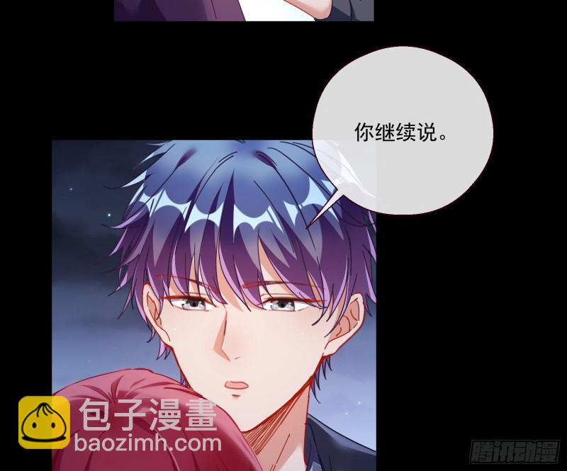 🍟万渣朝凰 两个人的约定 第43页