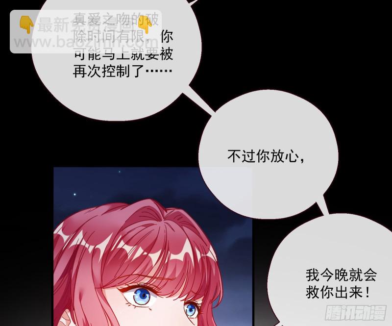 🍟万渣朝凰 两个人的约定 第45页
