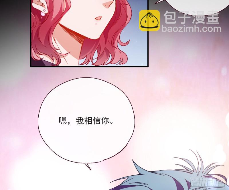 🍟万渣朝凰 两个人的约定 第46页