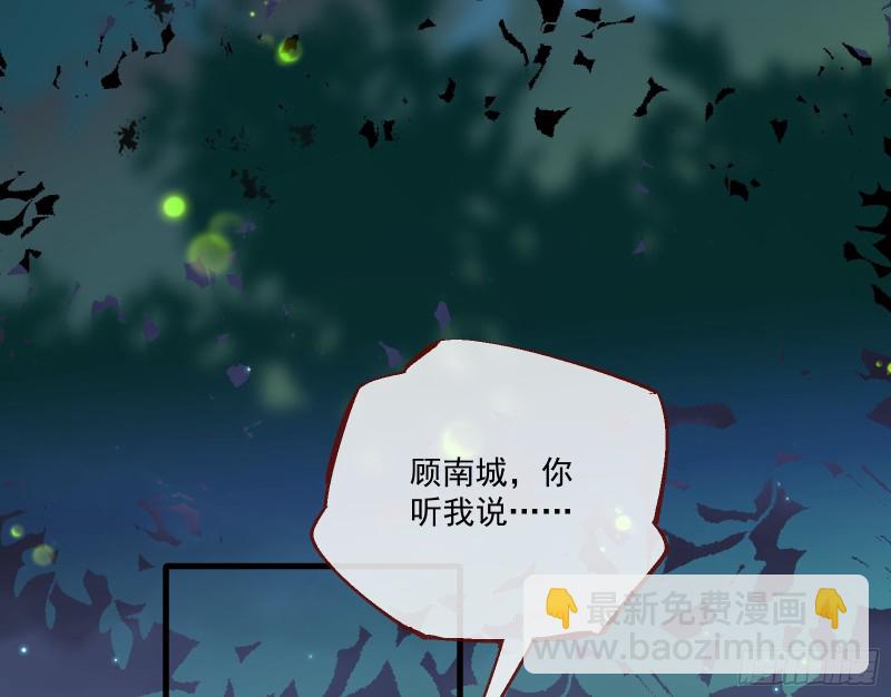 🍟万渣朝凰 两个人的约定 第5页