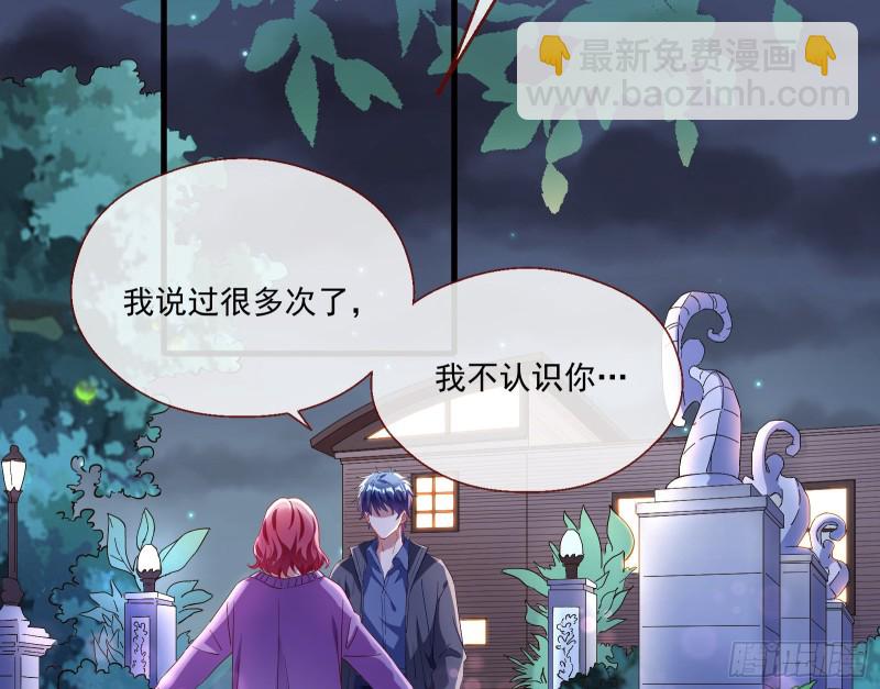 🍟万渣朝凰 两个人的约定 第6页
