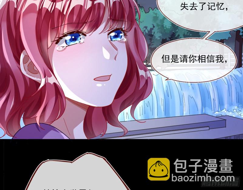 🍟万渣朝凰 两个人的约定 第9页