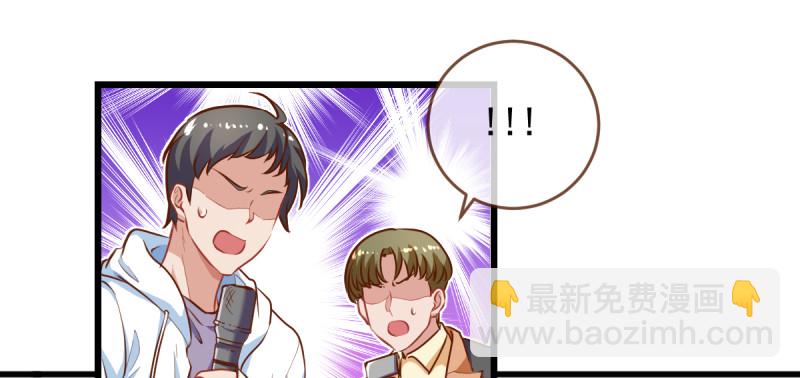 🍟万渣朝凰 身陷丑闻 第10页