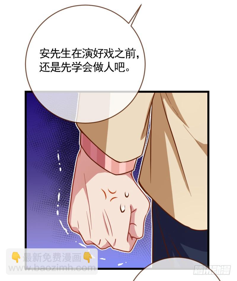 🍟万渣朝凰 身陷丑闻 第13页