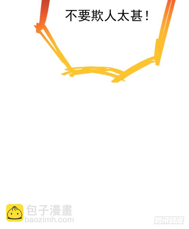 🍟万渣朝凰 身陷丑闻 第15页