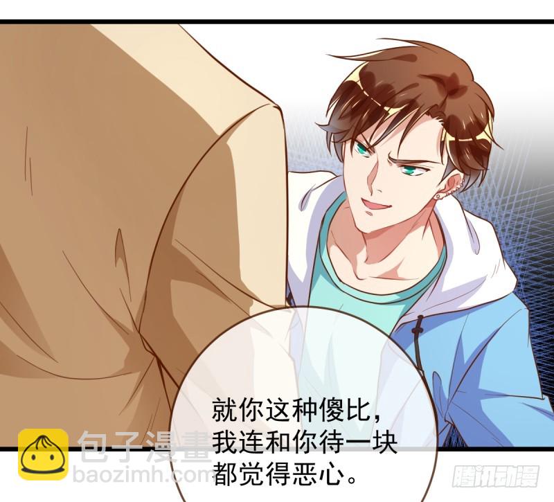🍟万渣朝凰 身陷丑闻 第17页