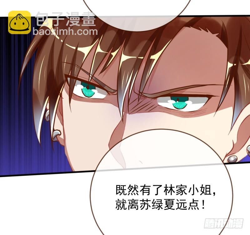 🍟万渣朝凰 身陷丑闻 第18页