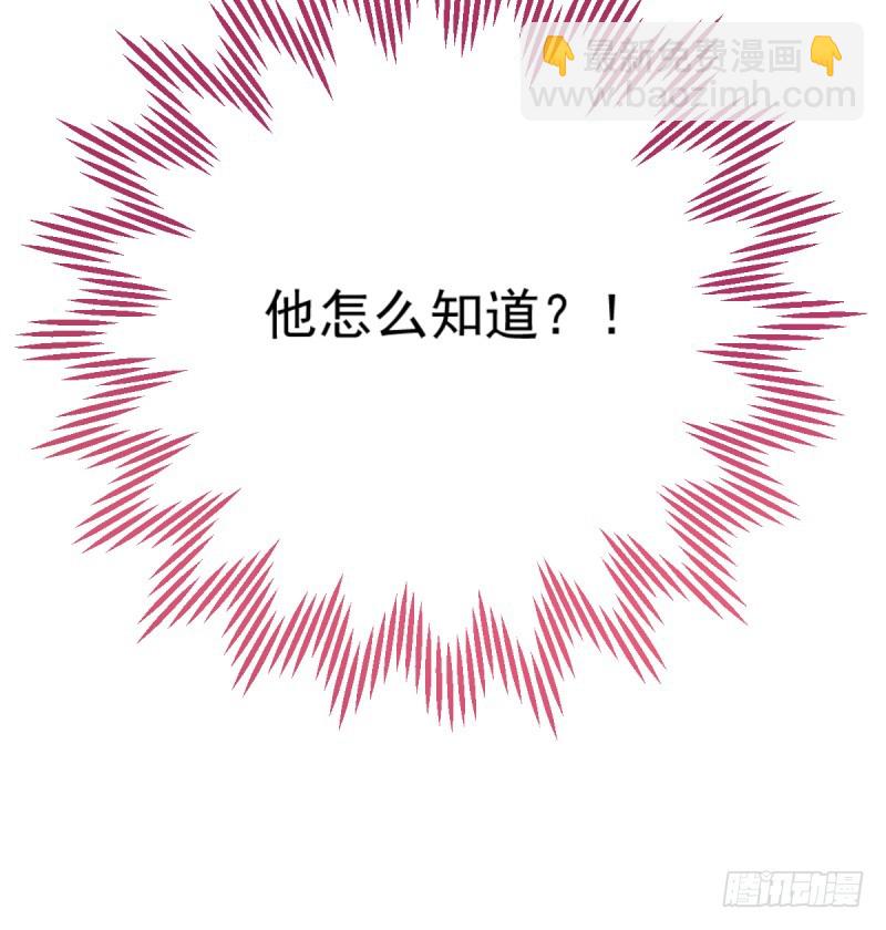 🍟万渣朝凰 身陷丑闻 第20页