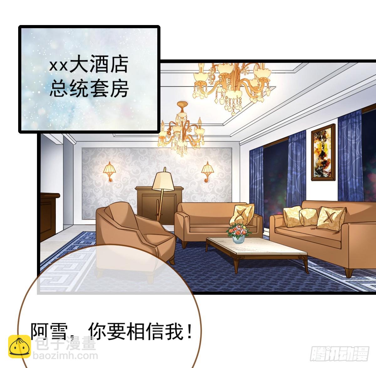 🍟万渣朝凰 身陷丑闻 第26页