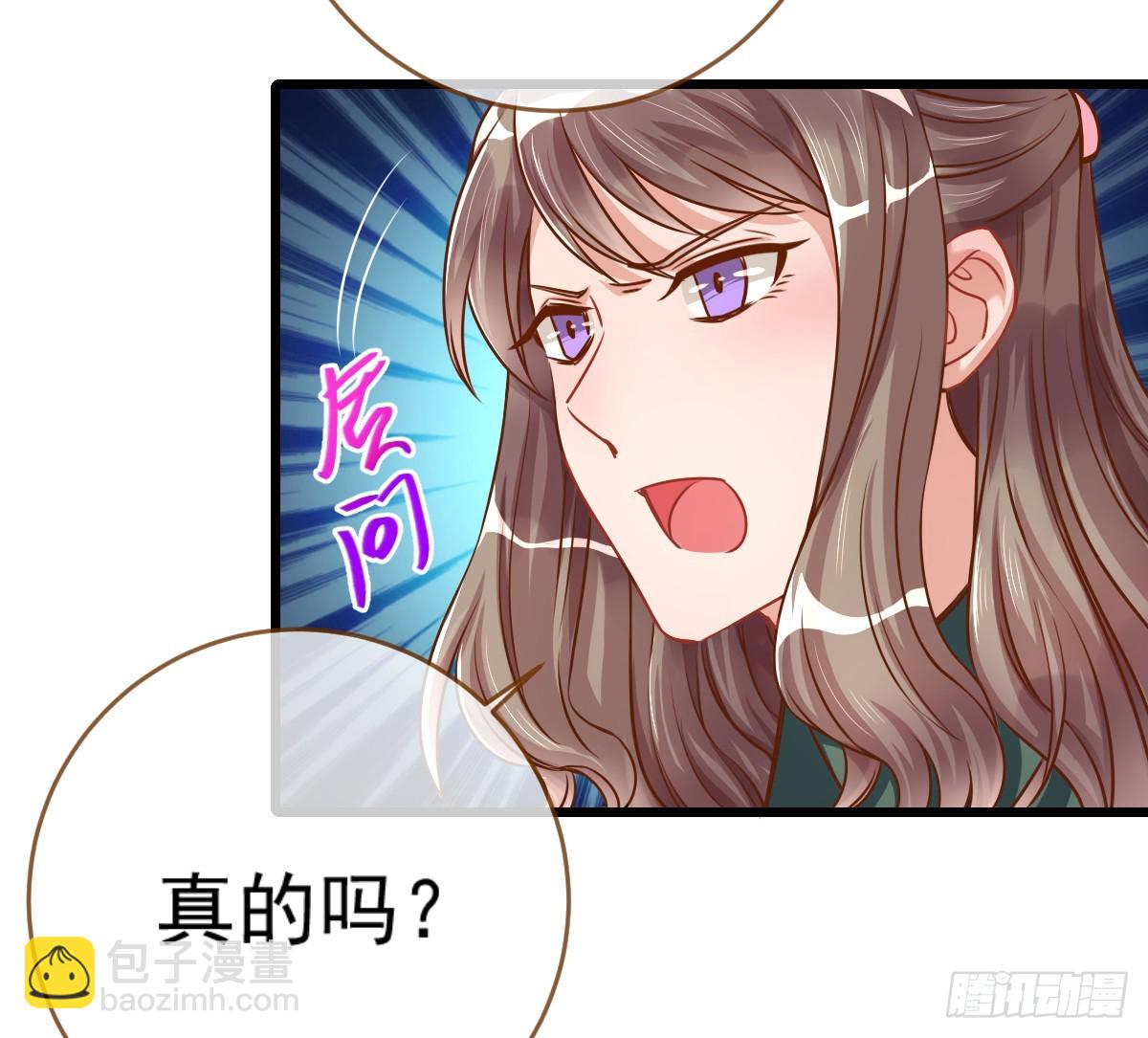 🍟万渣朝凰 身陷丑闻 第30页