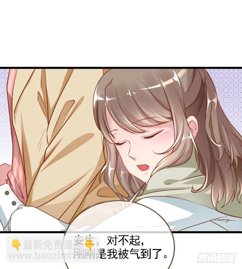 🍟万渣朝凰 身陷丑闻 第37页