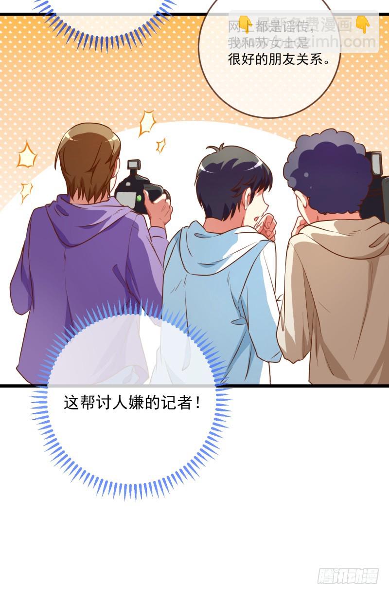 🍟万渣朝凰 身陷丑闻 第4页