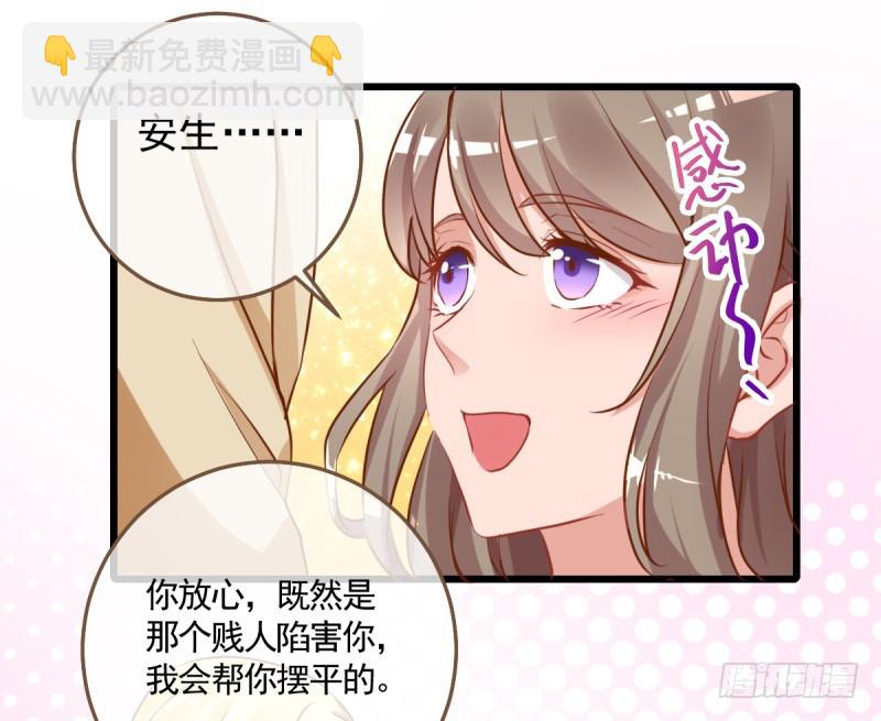 🍟万渣朝凰 身陷丑闻 第40页