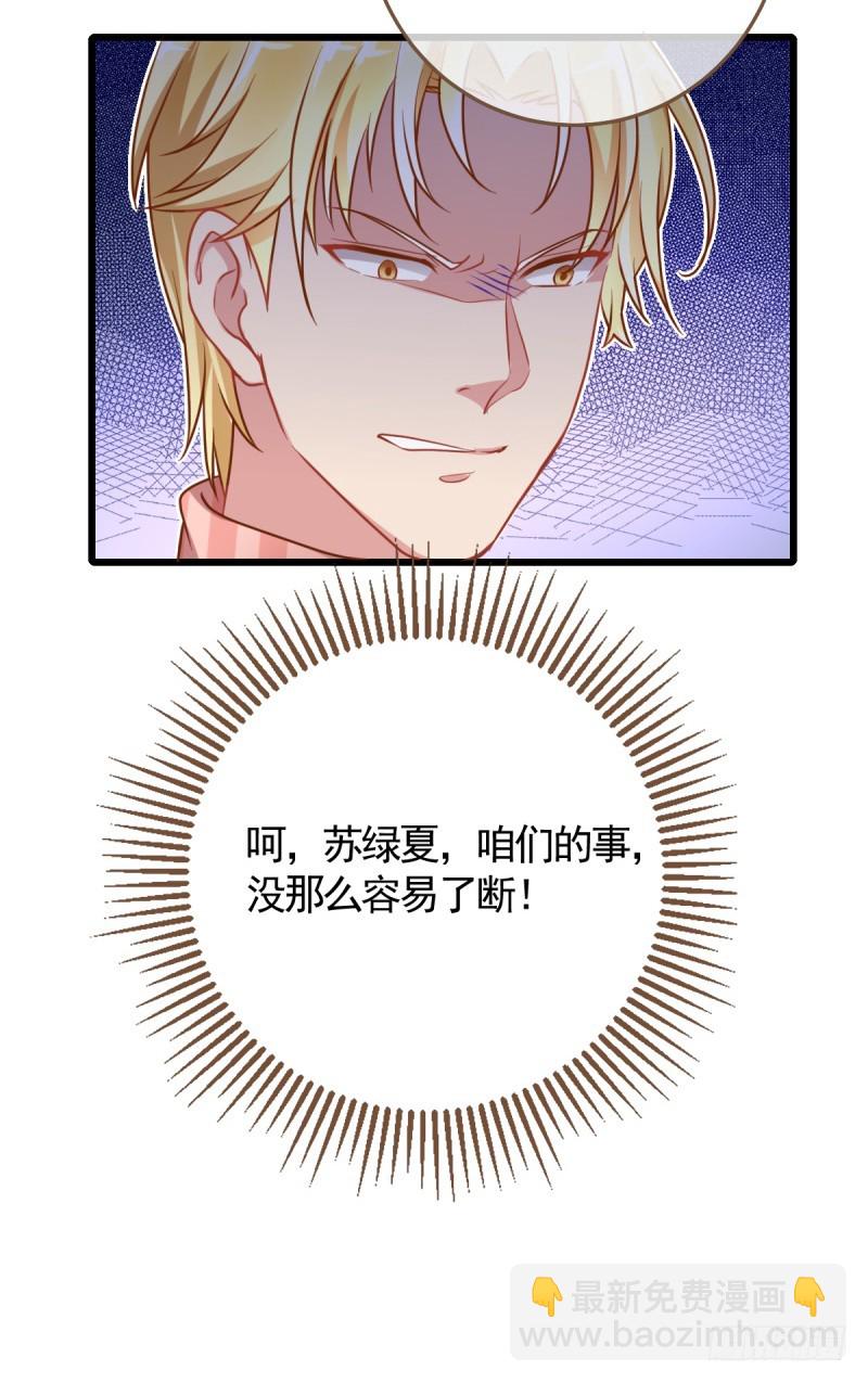 🍟万渣朝凰 身陷丑闻 第42页