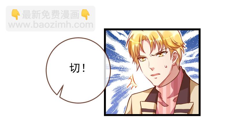 🍟万渣朝凰 身陷丑闻 第5页