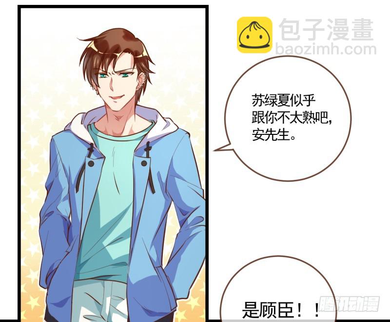 🍟万渣朝凰 身陷丑闻 第6页