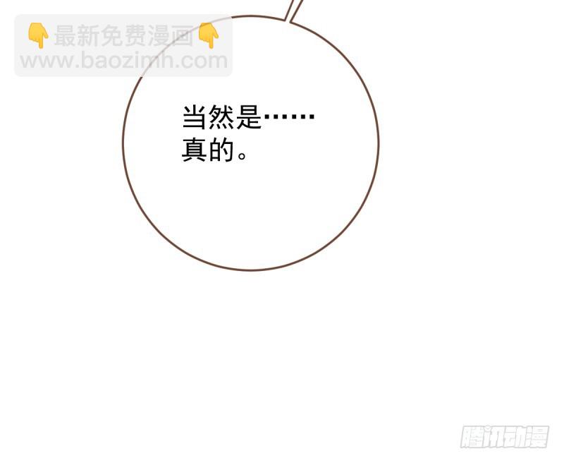 🍟万渣朝凰 身陷丑闻 第9页
