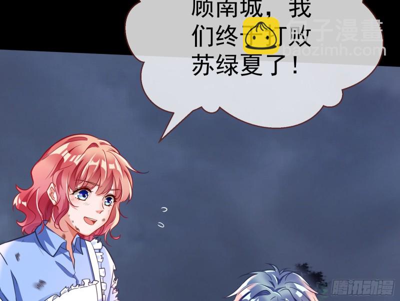 🍟万渣朝凰 遗落的王储 第14页