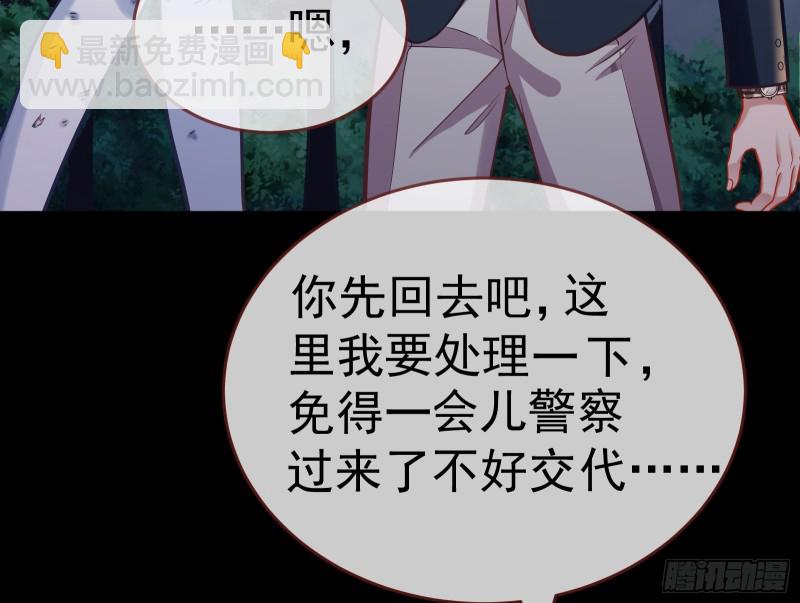 🍟万渣朝凰 遗落的王储 第16页