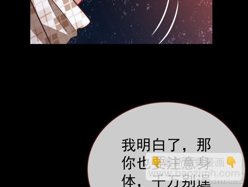🍟万渣朝凰 遗落的王储 第18页