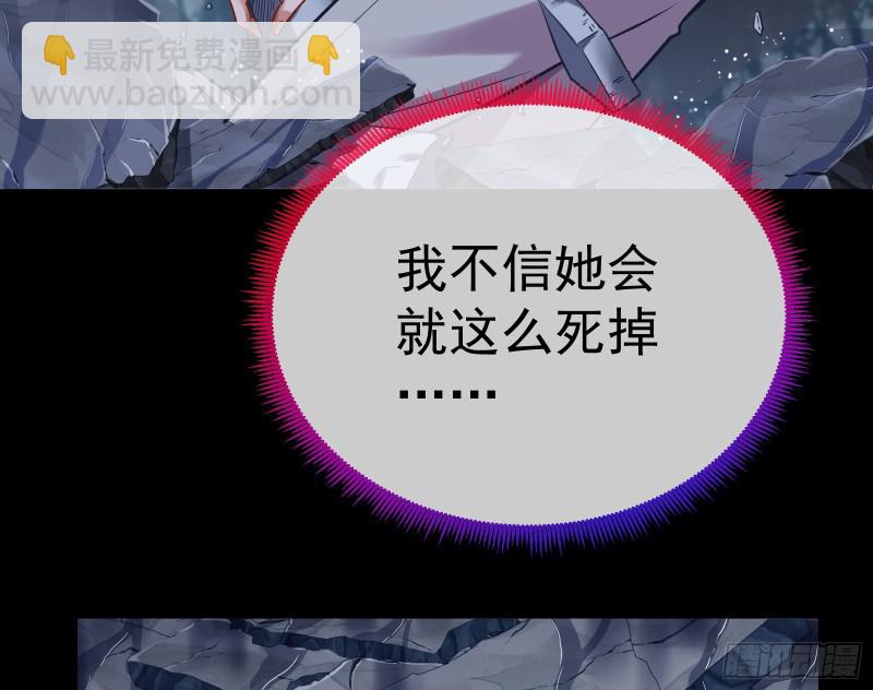🍟万渣朝凰 遗落的王储 第32页