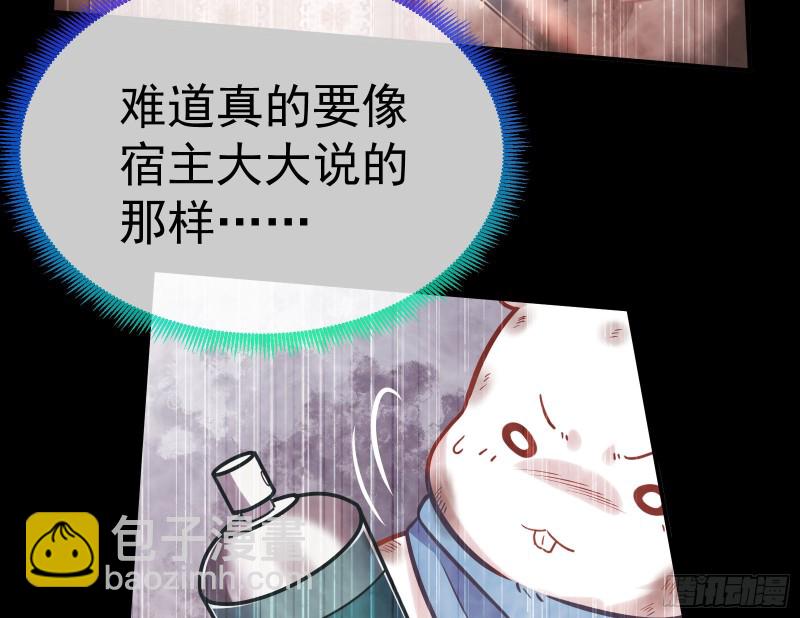 🍟万渣朝凰 遗落的王储 第48页