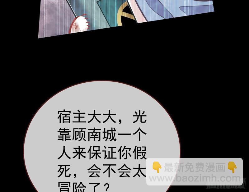 🍟万渣朝凰 遗落的王储 第49页