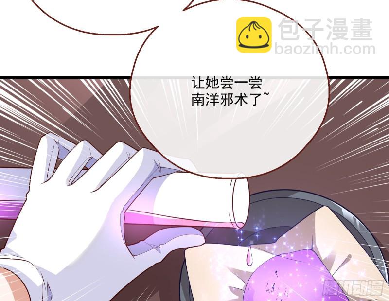 🍟万渣朝凰 一度春宵 第11页