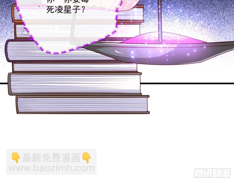 🍟万渣朝凰 一度春宵 第13页