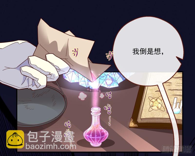 🍟万渣朝凰 一度春宵 第14页