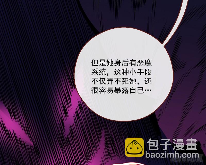 🍟万渣朝凰 一度春宵 第15页