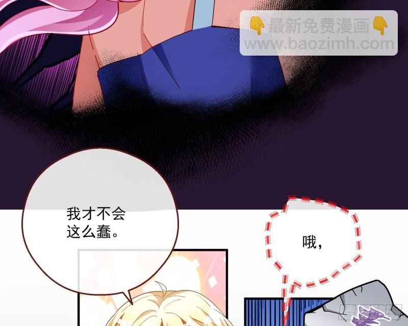 🍟万渣朝凰 一度春宵 第17页