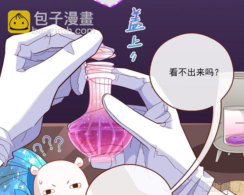 🍟万渣朝凰 一度春宵 第19页