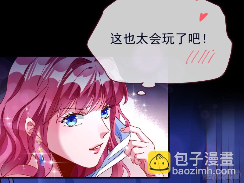 🍟万渣朝凰 一度春宵 第32页