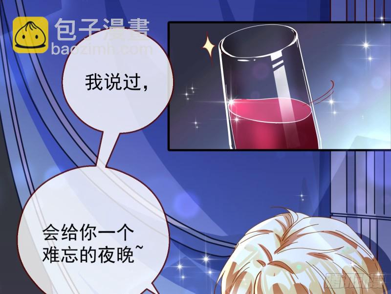 🍟万渣朝凰 一度春宵 第33页