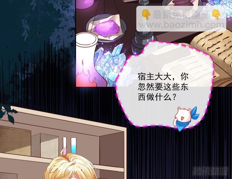🍟万渣朝凰 一度春宵 第5页