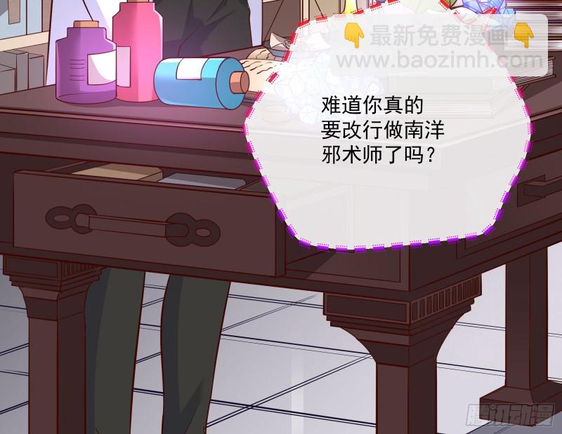 🍟万渣朝凰 一度春宵 第7页