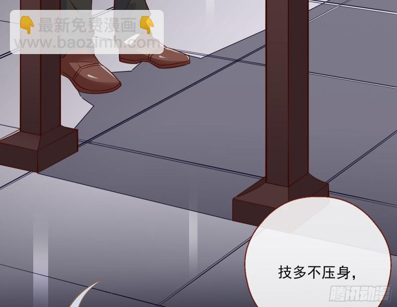 🍟万渣朝凰 一度春宵 第8页