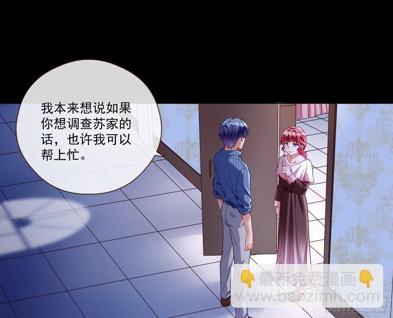 🍟万渣朝凰 除了宠爱一无所有 第11页