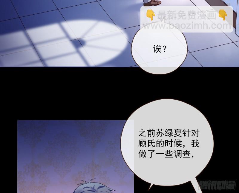 🍟万渣朝凰 除了宠爱一无所有 第12页
