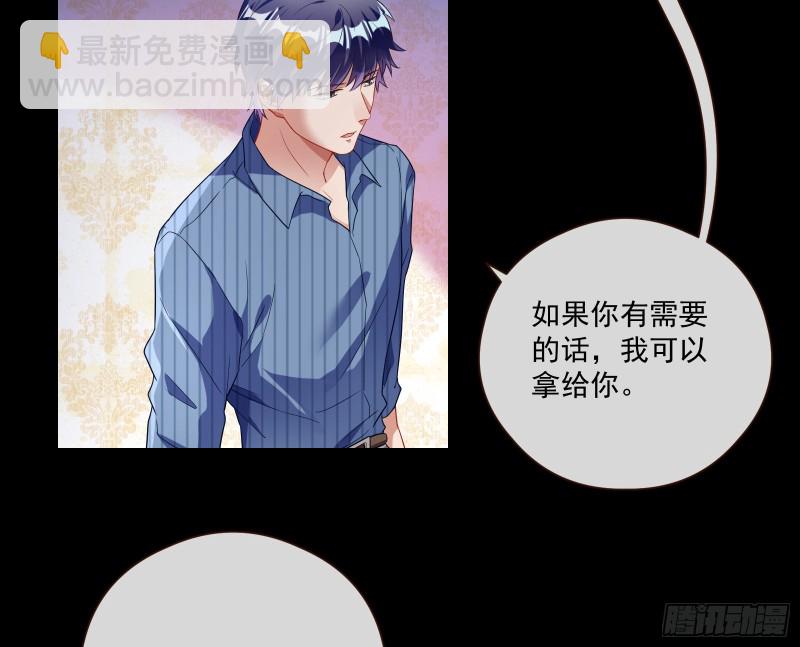 🍟万渣朝凰 除了宠爱一无所有 第13页