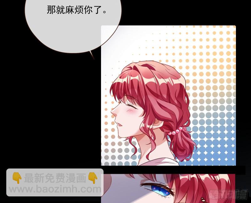 🍟万渣朝凰 除了宠爱一无所有 第14页