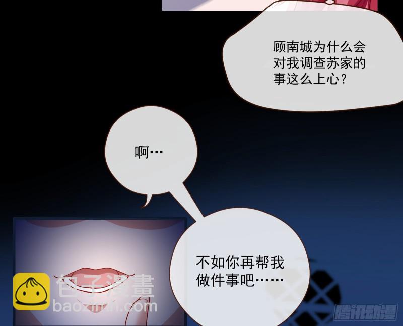 🍟万渣朝凰 除了宠爱一无所有 第15页