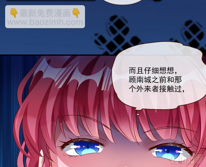 🍟万渣朝凰 除了宠爱一无所有 第16页